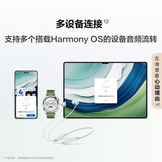 华为新品FreeLace Pro 2 蓝牙耳机无线耳机 颈挂式/USB-C直连快充/高音质/长续航/主动降噪 商品图5