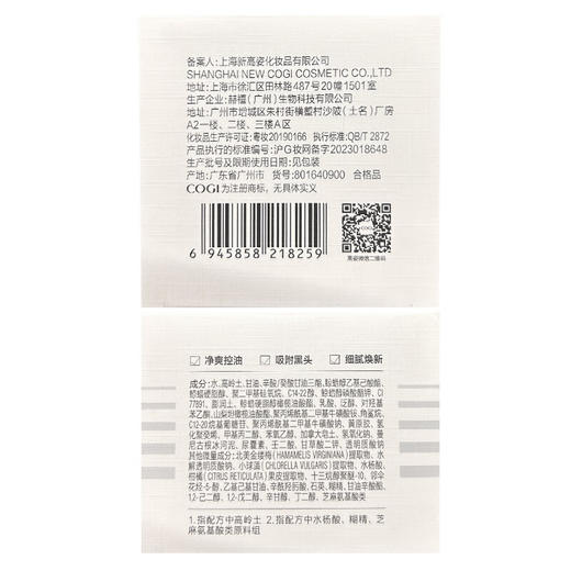 高姿 面膜毛孔净澈清洁泥膜100g 深澈清洁清爽控油多酸祛痘 涂抹式 商品图6