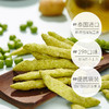 Calbee牌 原味&海苔味豌豆脆 商品缩略图3