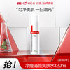 薇诺娜120ml净痘清颜爽肤水 FXZZ 商品缩略图0