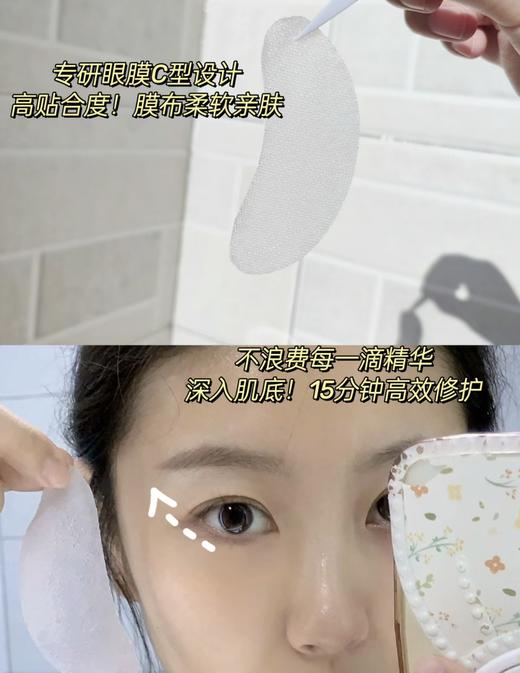 日本AXXZIA晓姿4D金字塔眼膜 3D冰美式眼膜60片/罐  御颜晶采御龄淡化眼袋细纹紧致黑眼圈 商品图8