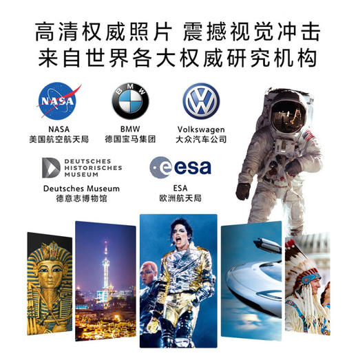 德国百科什么是什么珍藏版（第5辑） 商品图1