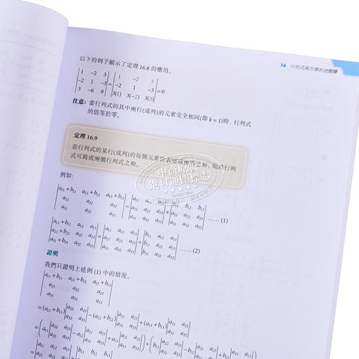 【中商原版】新高中数学与生活 延伸部份 单元 2 代数与微积分 第3册 2009年版 独立课本 NSS数学与生活 港台原版 商品图3