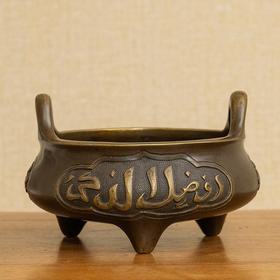 清 铜冲耳三足炉