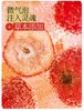 好望水望山楂玻璃瓶300ml*6瓶装 商品缩略图1