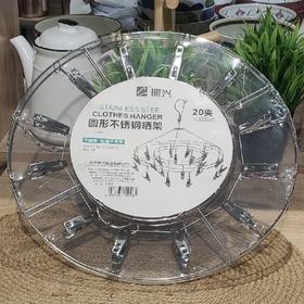 振兴SJM922420头圆形不锈钢晒架350