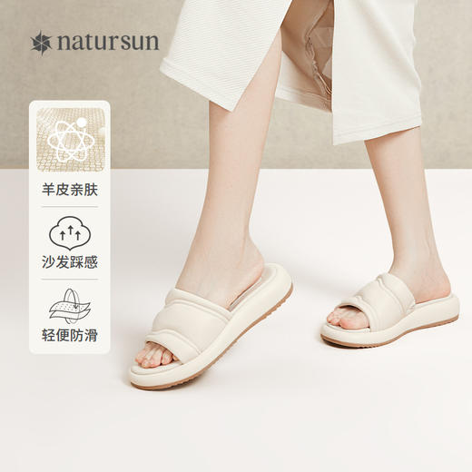 natursun凉拖鞋女款时尚踩屎感休闲风沙滩一字拖鞋女外穿N24304302 商品图0