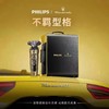 7F PHILIPS飞利浦原装进口剃须刀SP9888 商品缩略图2