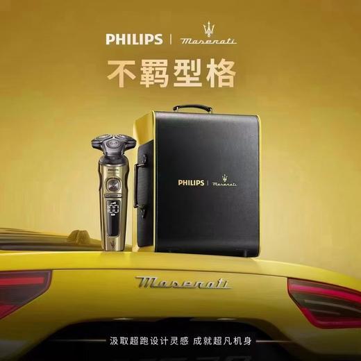 7F PHILIPS飞利浦原装进口剃须刀SP9888 商品图2