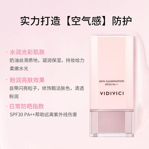 【保税仓】VIDIVICI女神隔离40ml 商品图2