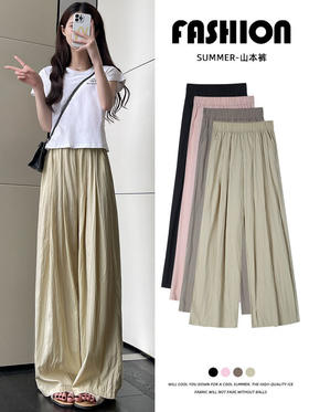 【山本裤 夏季阔腿裤宽松可外穿女】长裤薄款家居裤 休闲宽松透气 简约百搭阔腿裤
