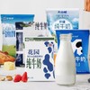 【浓醇好喝 回购无数】 新疆牛奶四拼盲盒 好喝的新疆牛奶天团  20袋/箱 商品缩略图1