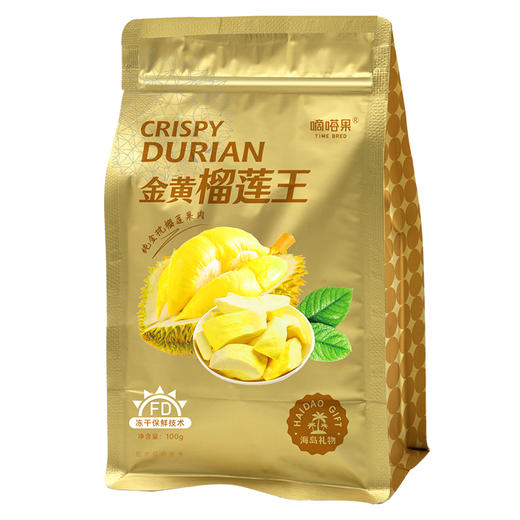嘀嗒果冻干金黄榴莲王100g 纯金枕榴莲果肉脆块水果干 商品图1