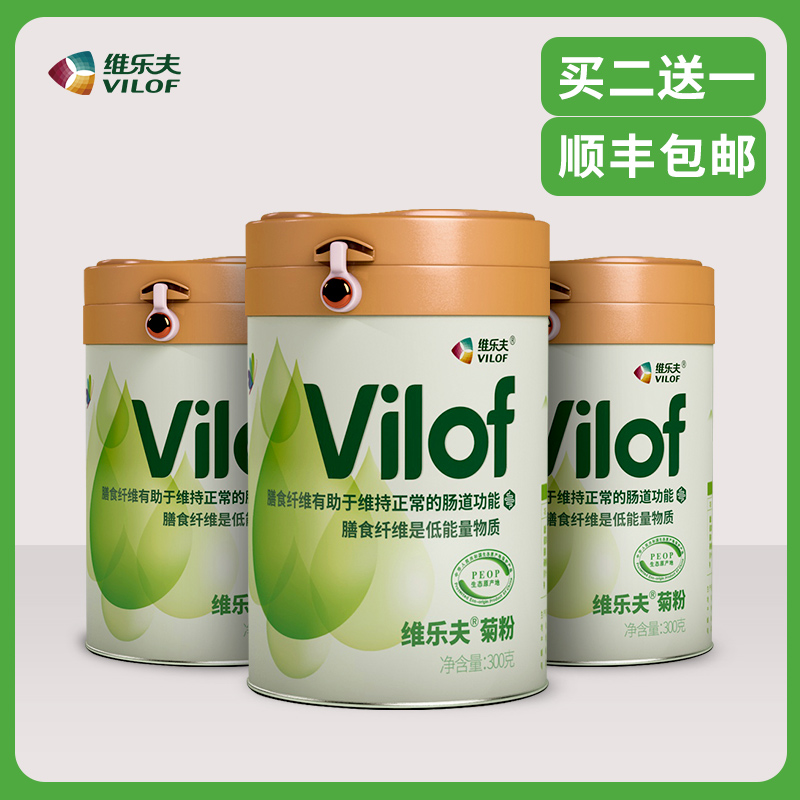 维乐夫菊粉 菊苣根提取益生元 水溶性膳食纤维  300g/桶