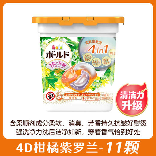 宝洁 4D新款清洁洗衣球 商品图5