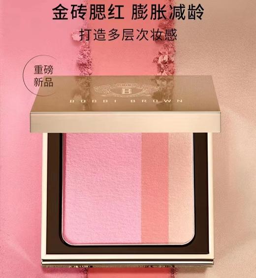 芭比波朗（BOBBI BROWN）盈亮三色腮红盘 商品图0