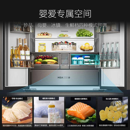 卡萨帝天成633升零嵌细胞级养鲜MSA控氧保鲜科技双重除菌净化彩晶多门冰箱BCD-633WLCFDA4A5U1 商品图4