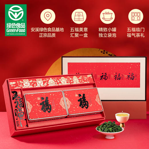 【自营】 贡苑 特级铁观音 (精品款2罐)  绿色食品 礼盒装  210g 商品图2