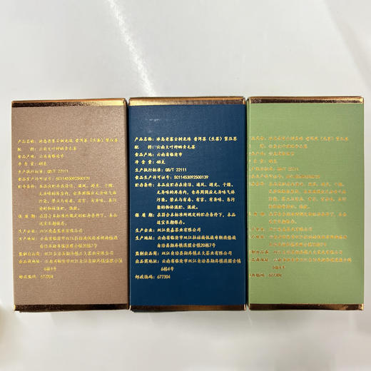 冰岛老寨古树龙珠茶 普洱（生茶）云南普洱 紧压茶 48g*3盒（18泡） 礼盒装 商品图3