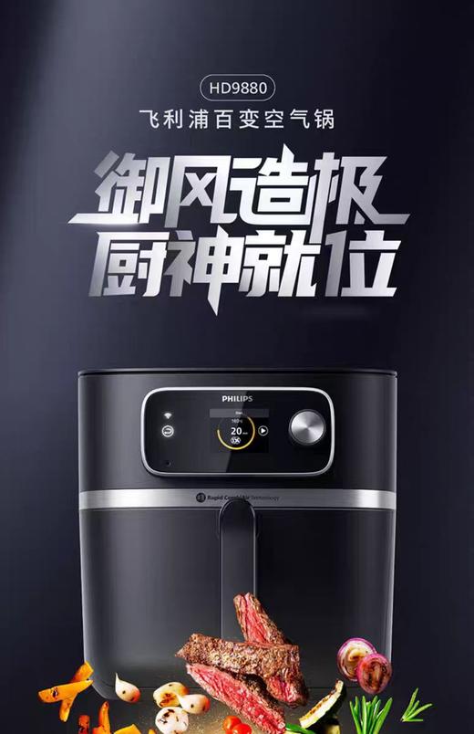 7F PHILIPS飞利浦百变空气炸锅HD9880 商品图0