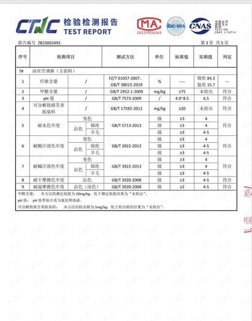 夏季凉感——男士无痕冰蚕丝内裤 盒装内裤【包邮+涉及卫生bu退换】 商品图10