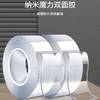 无痕强力亚克力透明胶纳米双面胶高粘度挂钩胶魔力胶带防水 商品缩略图2