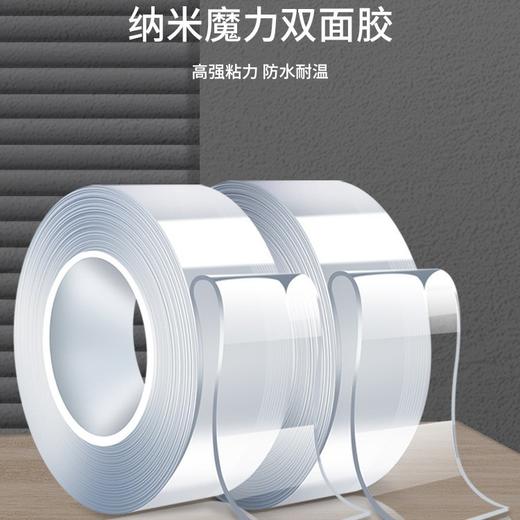 无痕强力亚克力透明胶纳米双面胶高粘度挂钩胶魔力胶带防水 商品图2