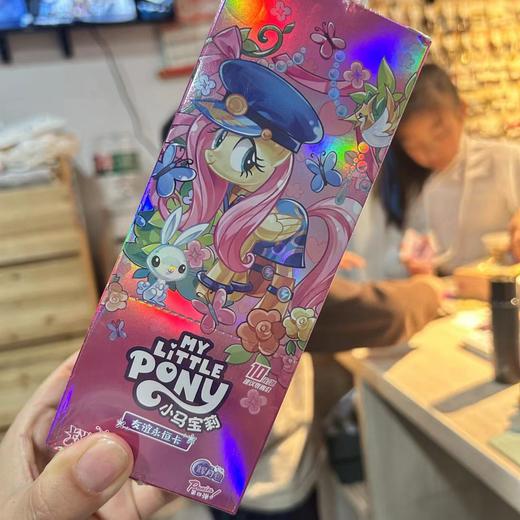 小马宝莉友谊永恒卡 辉月包 商品图0