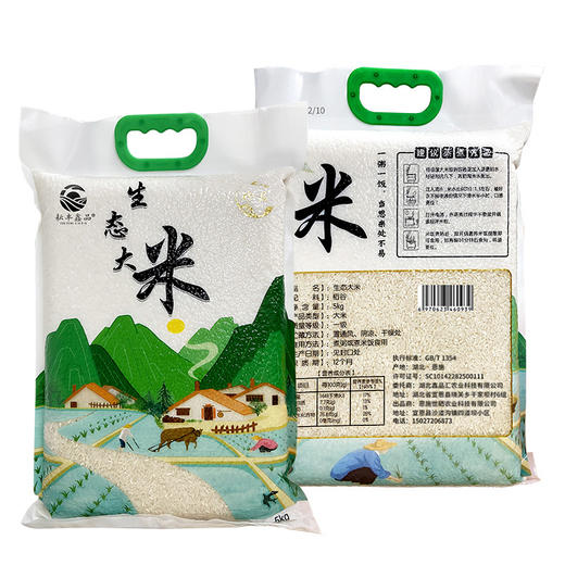 【质农】湖北恩施生态大米5斤/10斤装 颗粒饱满 米质坚实 商品图3