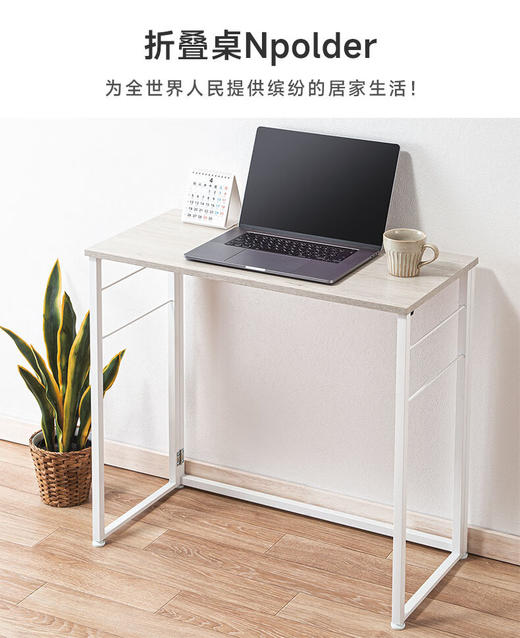 折叠桌Npolder 白色 商品图0