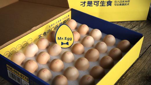 【可生食鸡蛋】蛋鲜森新鲜鸡蛋礼盒 30枚 正宗 无菌可生食  顺丰 纯福利 商品图2