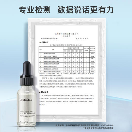 丽舒丹玻尿酸B5保湿修护原液30ml 商品图4