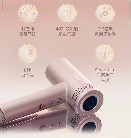 7F PHILIPS飞利浦电吹风BHD737/05 商品图3