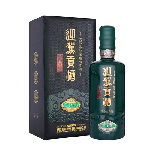 【单瓶330】迎驾贡酒生态洞藏16 浓香型白酒 42度 500ml*2 500ml*4整箱 商品图1