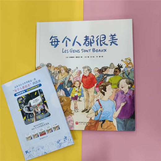 每个人都很美(巴蒂斯特·博利厄) 商品图4