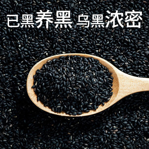 方家铺子 熟黑芝麻300g/瓶装 商品图7