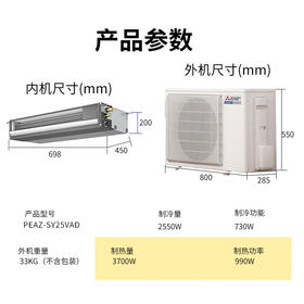 【国补15%】三菱电机一拖一中央空调变频浅薄风管机  一级能效 PEAZ-SY25VA  PEAZ-SY35VA PEAZ-SY50VA PEAZ-SY60VA PEAZ-SY73VA