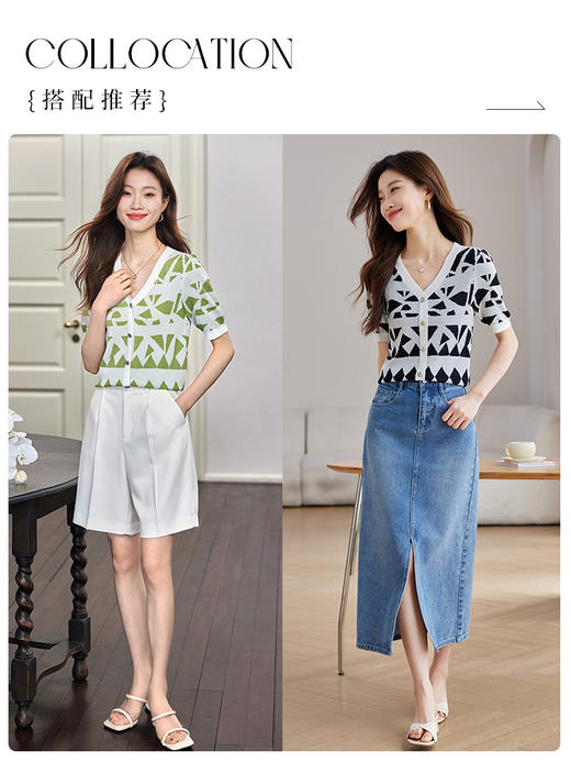 【专属特价】熙世界小香风撞色提花V领针织衫短袖薄款冰丝上衣2025夏装新款 商品图3