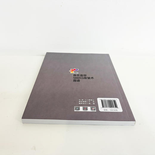 陈氏面部SMAS除皱术图谱 陈学善 9787571025359 湖南科学技术出版社直发 商品图2