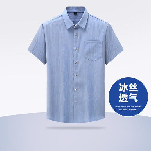 【冰丝】【新款DB】大依优型大码夏装冰丝短袖衬衫新款宽松免烫透气大码透气上衣半袖男士衬衣 商品图0