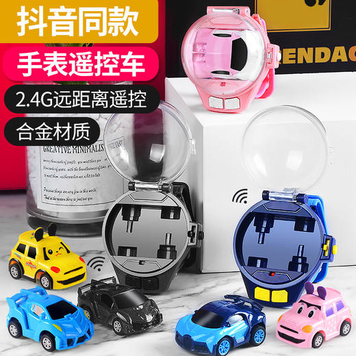 红外线迷你儿童手表遥控车2.4G合金遥控小汽车玩具 商品图0