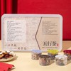 【秒杀 】小罐茶系列-五行茶288g（15罐） 商品缩略图0