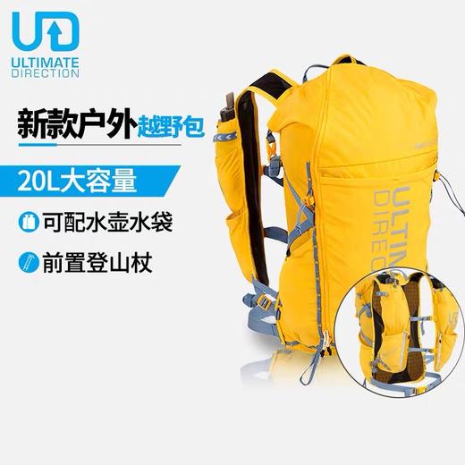 ULTIMATE DIRECTION 美国UD FastPack 20L 轻量化竞速越野背包 商品图3