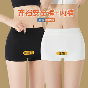 「19.9元包邮！轻薄无痕」安全裤冰丝锦纶加裆女士内裤 无痕夏季薄款防走光透气紧身打底短裤下装