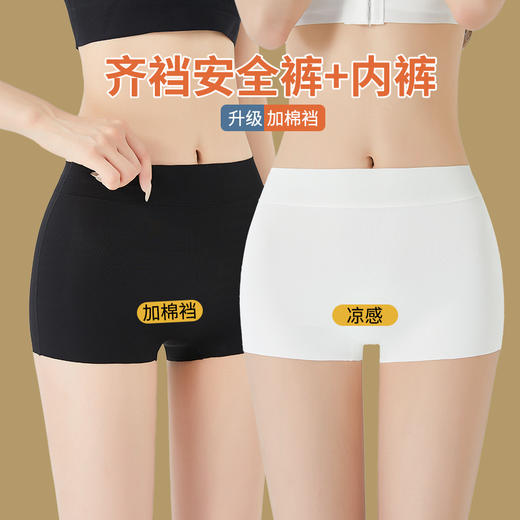 「19.9元包邮！轻薄无痕」安全裤冰丝锦纶加裆女士内裤 无痕夏季薄款防走光透气紧身打底短裤下装 商品图0