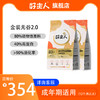 【商品】好主人金装猫粮成猫主粮80%高含肉10kg 商品缩略图0