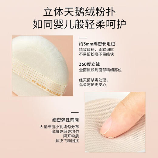 玛丽黛佳八面玲珑定妆粉9.5g 商品图3