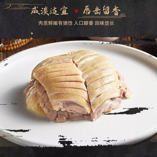 南京金陵饭店出品 金陵盐水鸭 鸭子1000g/只（白鸭） 商品图2