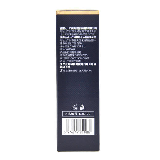 克莱氏焕颜晶透隔离乳35g 商品图4