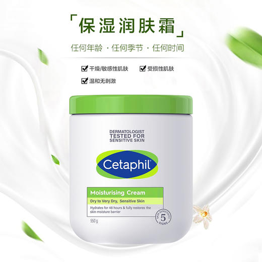 【跨境】Cetaphil 丝塔芙乳液550g 澳版 舒润保湿霜 润肤面霜保湿滋润身体乳敏感一抹奶油肌 商品图1